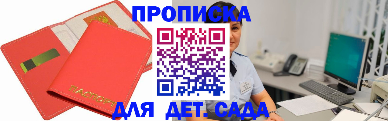 временная регистрация для всех в Пушкино